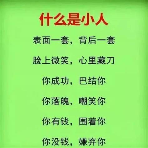 家人是小人|【家人是小人】家庭中的小人困擾？孟子給你三個智慧解套！ – 每。